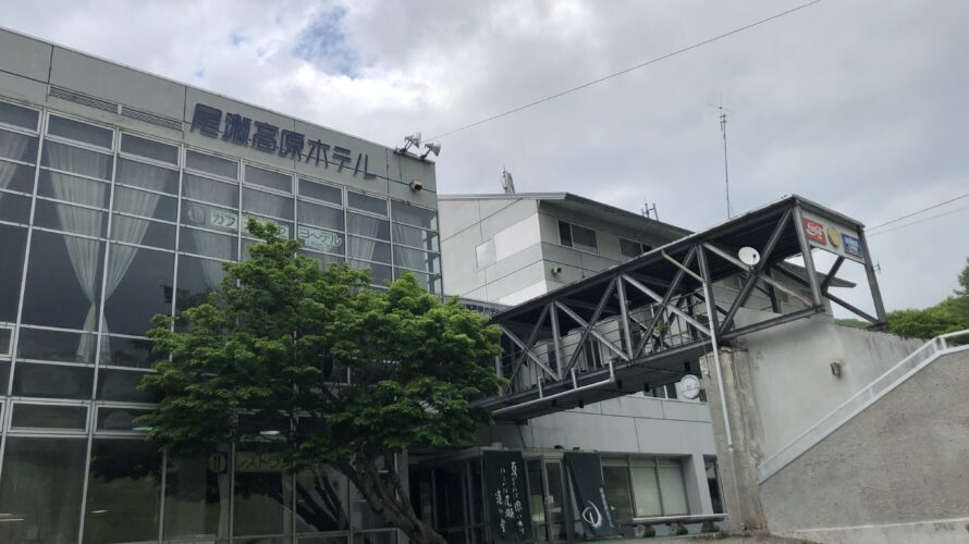 4年生高原学校 ホテルに着きました